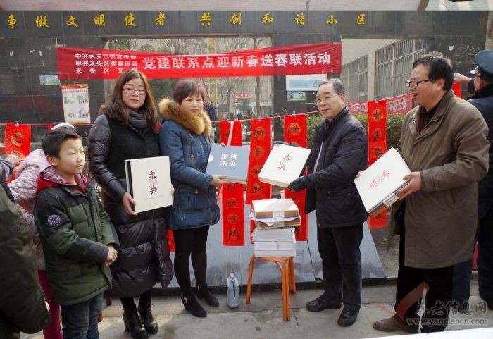西安市未央区委宣传部、未央区文联走进社区开展迎新春送祝福活动
