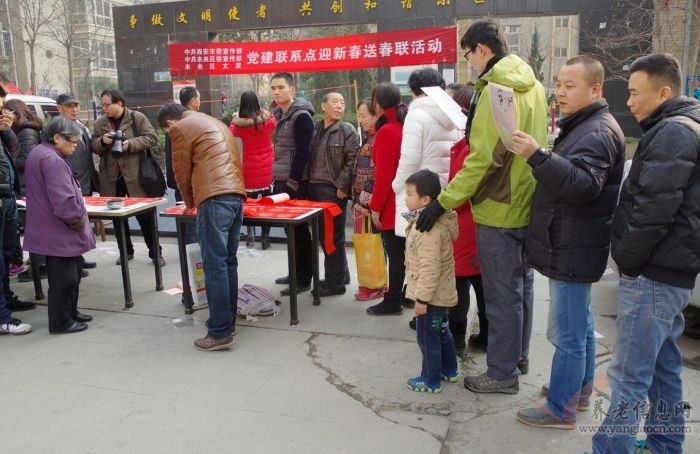 西安市未央区委宣传部、未央区文联走进社区开展迎新春送祝福活动