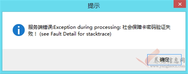 社会保障卡验证码发送失败什么原因呢