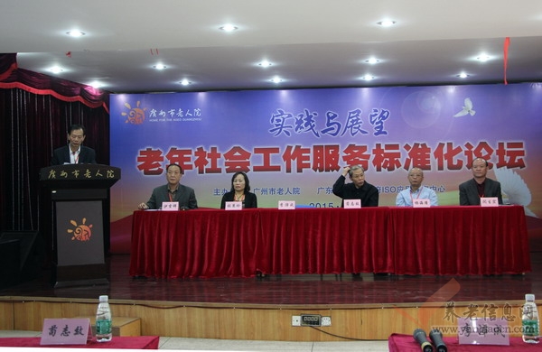 广州市民政局副巡视员发言