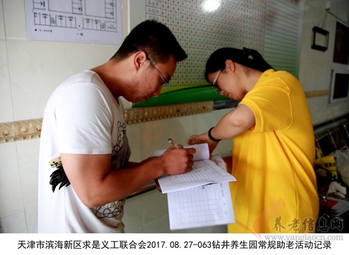 求是义工开展八月份常规助老活动