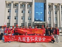心系弱势群体  热心公益慈善——太湖县优秀志愿者陆常坤记事