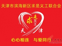求是义工一季度活动数据新鲜出炉