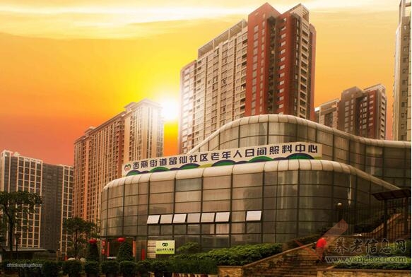 深圳市南山区万家福居家养老社机构介绍
