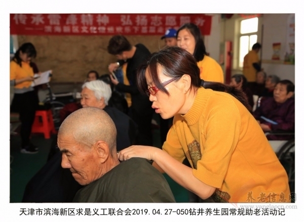 四月春风送温暖  义工情系养生园