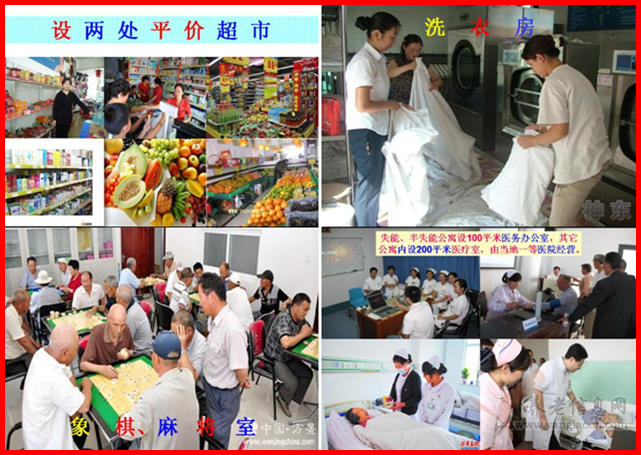 一种大型宜居养老公寓建筑专利 (寻合作方)