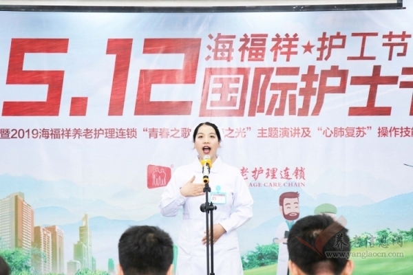 关爱生命·守护健康|海福祥第三届“5.12护士·护工节”圆满结束