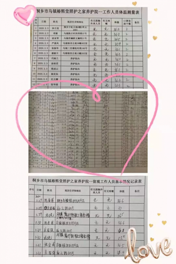 桐乡市养老服务机构之战“疫”——【椿熙】新冠肺炎防疫,椿熙人在行动