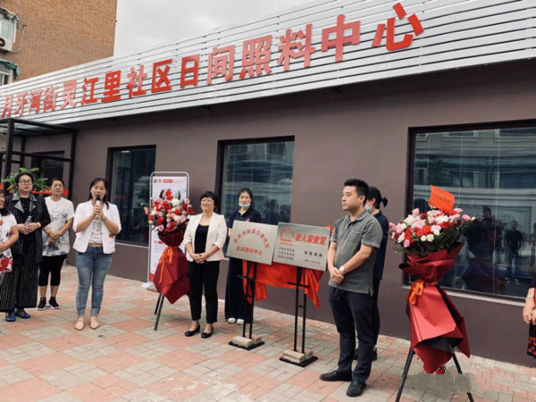 天津河北区灵江里社区日间照料中心正式投入运营