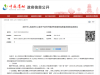 滨州市人民政府办公室 关于滨州市推进养老服务高质量发展的实施意见 滨政办发〔2020〕8号
