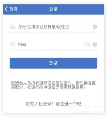 上海 | 手机如何查询社保历史缴费记录?