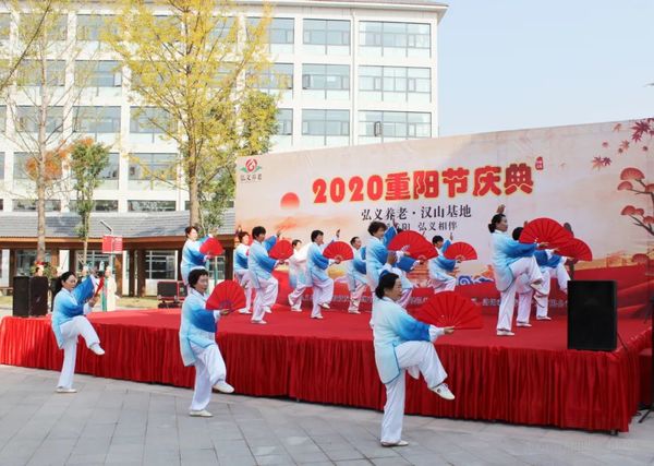 洛阳弘义养老·汉山基地举行2020重阳节庆典活动