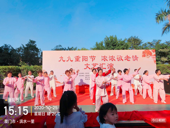 “九九重阳节●浓浓敬老情”重阳节敬老 文艺汇演活动——厦门市爱欣老年公寓