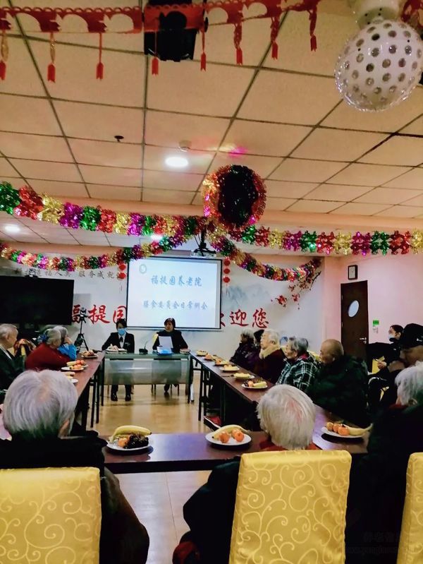 老年人管理及膳食委员会——北京市大兴区福提园养老院