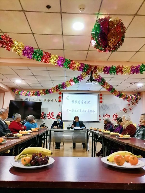 老年人管理及膳食委员会——北京市大兴区福提园养老院