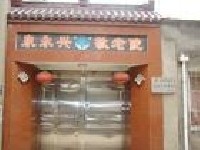 江苏省无锡市南长区泉永兴敬老院