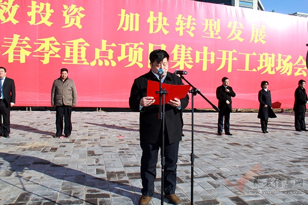燕达集团董事长李怀作重点项目表态发言