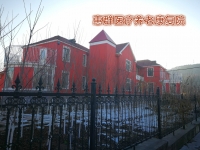 本溪惠群医疗养老康复院