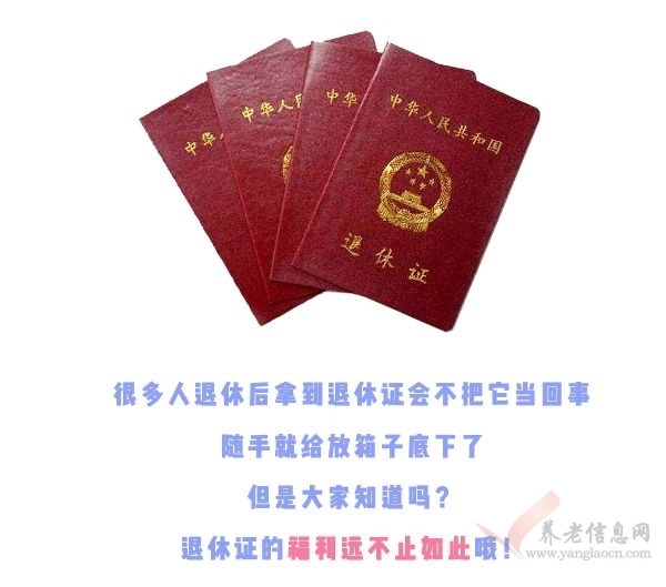 重磅天津退休老人这项手续又免费了