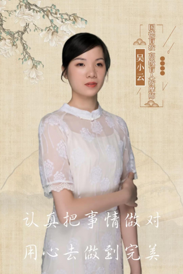 盲人按摩师吴小云 即使双眼不再明亮 也要用双手抱紧未来-养老信息网