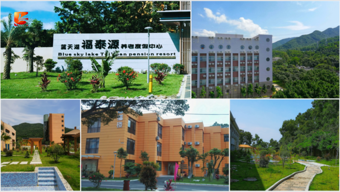 深圳蓝天湖福泰源养老度假中心