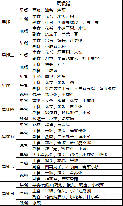 丹东市振兴区黄海康复养老院