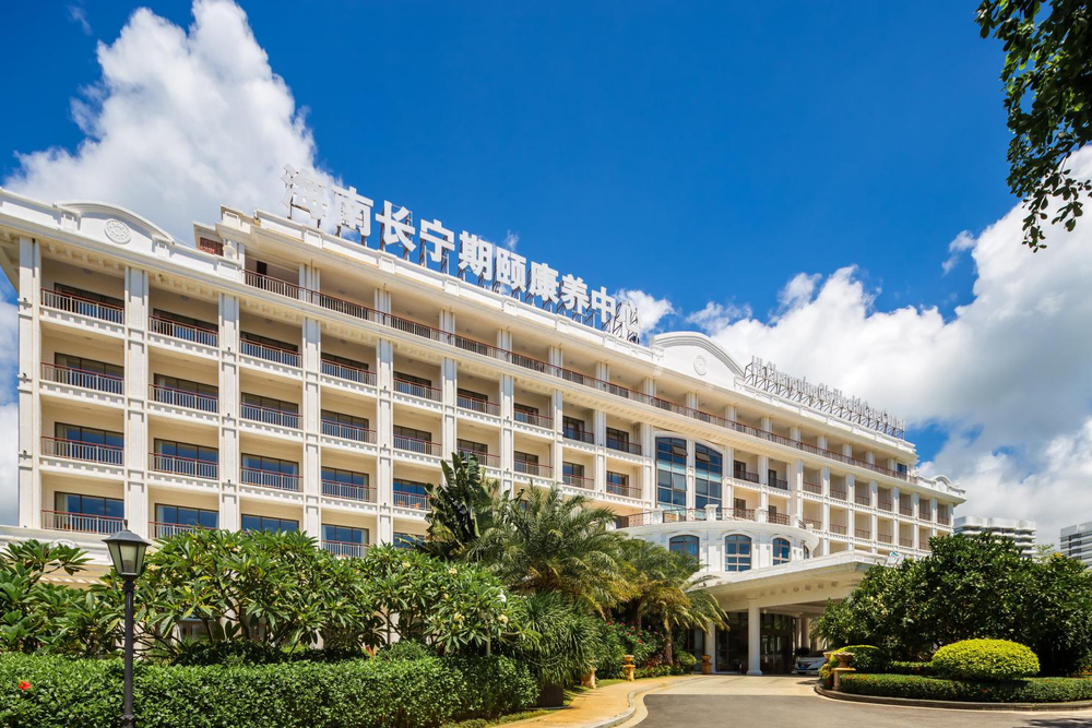 长宁期颐康养中心