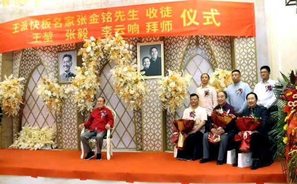 快板艺术委员会主任,天津市曲艺团快板书表演艺术家李少杰先生主持