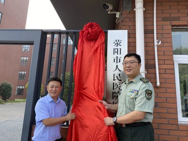 签约三甲医院 | 医养结合深度合作,提升养老服务质量