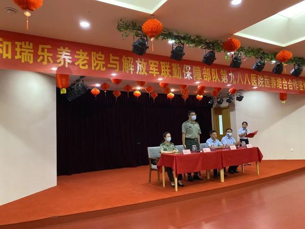 签约三甲医院 | 医养结合深度合作,提升养老服务质量