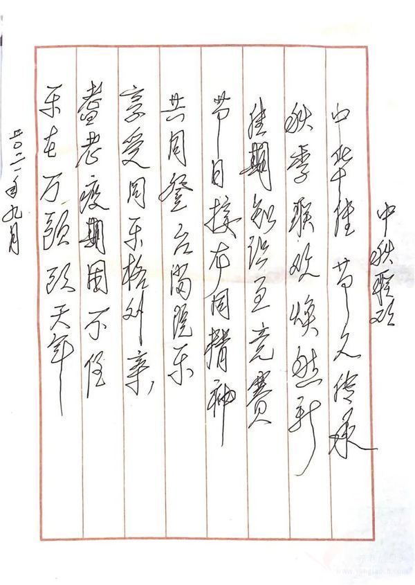 这个中秋节,传统与浪漫相映成趣