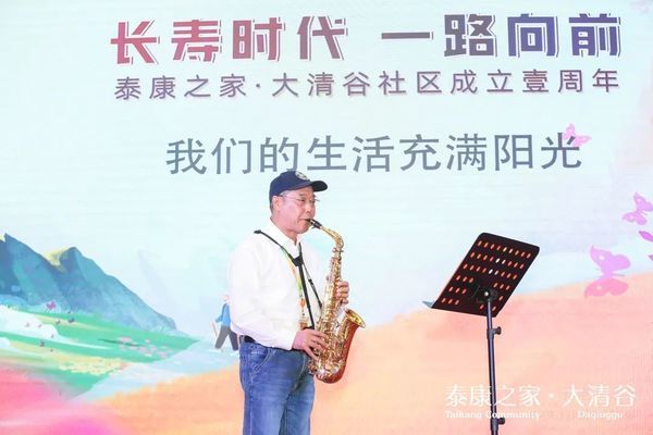 享老“桃花源”,泰康之家·大清谷喜迎一周年!