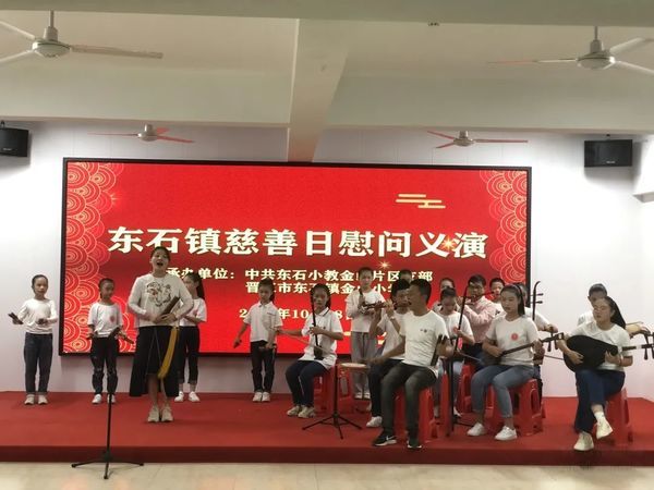 仁和慈善传承不息 尊老义演爱满夕阳——泉州东石镇敬老院