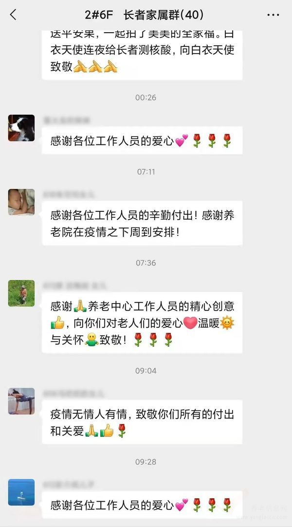 西安曲江老年公寓——平安不止在今天,贴心守护,时时平安!
