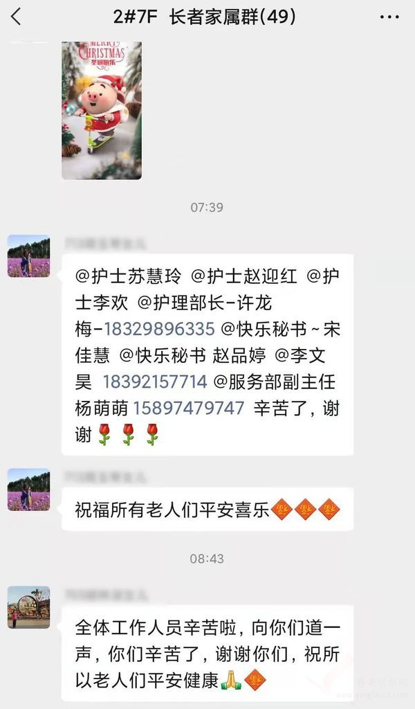 西安曲江老年公寓——平安不止在今天,贴心守护,时时平安!
