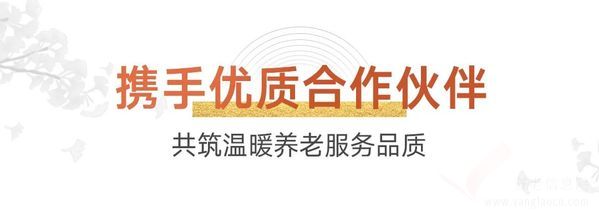 家一般的温暖!蛇口招商观颐之家二期暨招商街道长者服务中心开业啦