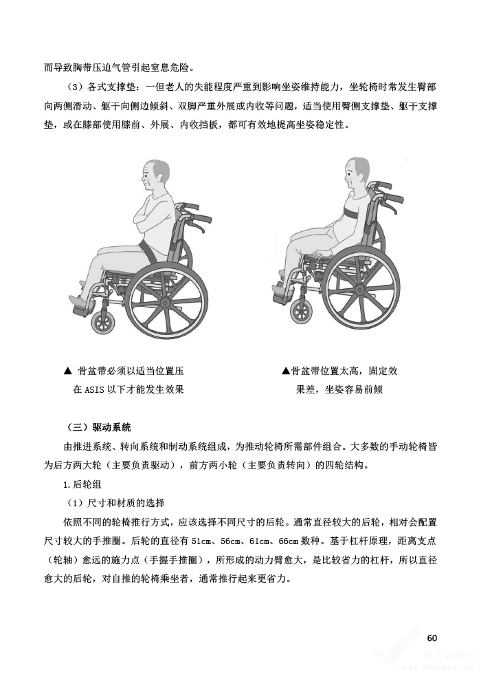 广东省《老年人辅助器具应用手册（2021年版）》