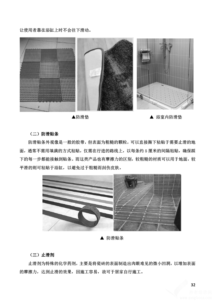 广东省《老年人辅助器具应用手册（2021年版）》