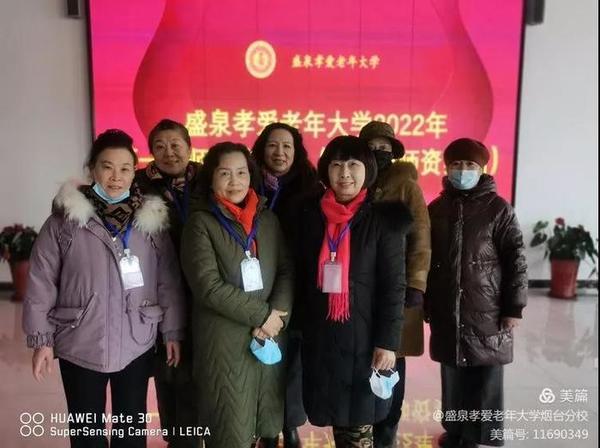 盛泉孝爱老年大学烟台分校成立于2018年10月,隶属于盛泉集团孝爱老年