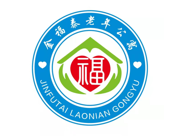 保定市莲池区金福泰老年公寓