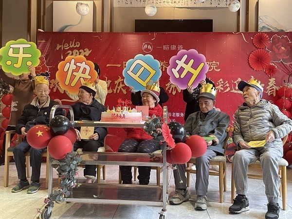 成都周边养老院一暄康养(南门)院开展“庆元旦迎新春”主题活动