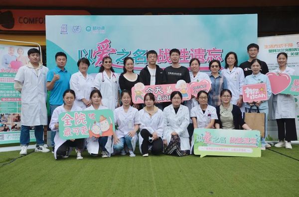 成都颐心源养老院—— 阿尔茨海默症日公益活动