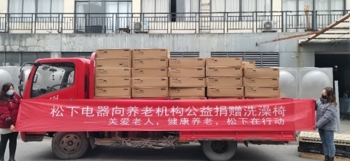关爱老人,松下康养“南山计划”在行动