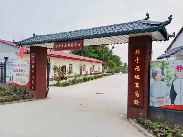 探究芜湖市一家养老院里的秘密