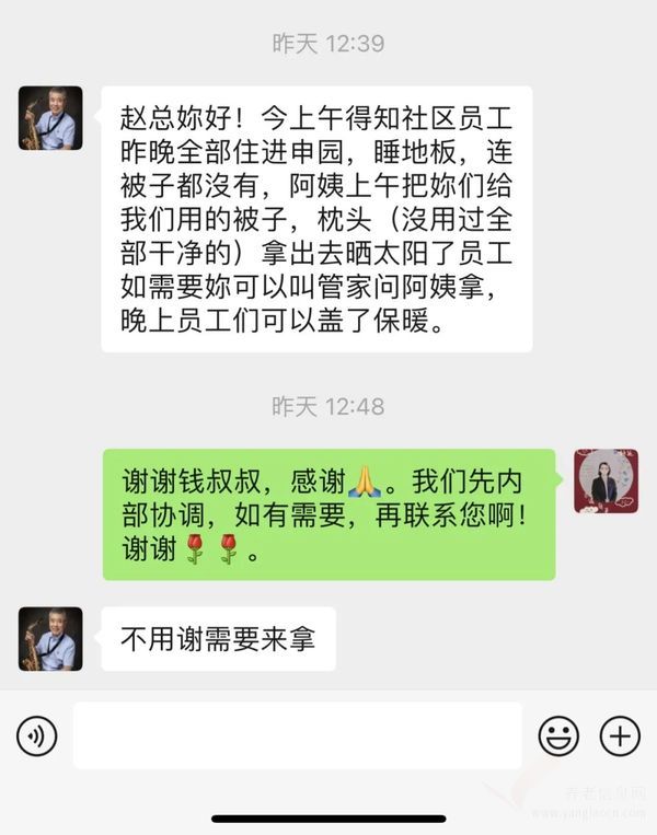 守“沪”纪实疫情下的养老社区，没有超级英雄