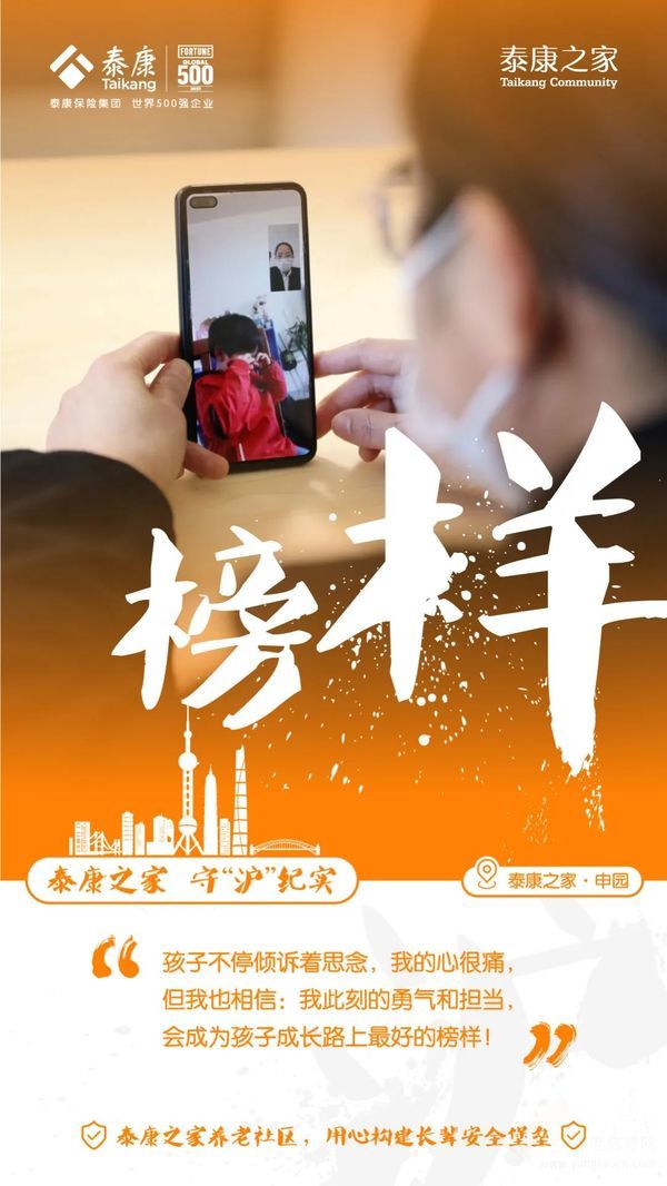 泰康之家，守“沪”纪实 | 疫情下的那些破防瞬间