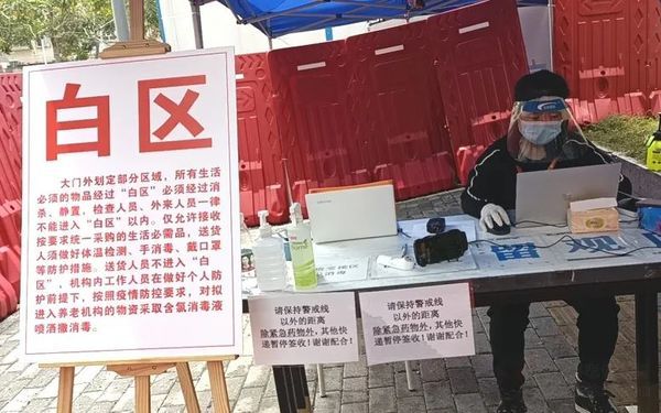在一起共战“疫”| 绷紧疫情防控弦,全力筑牢防疫屏障