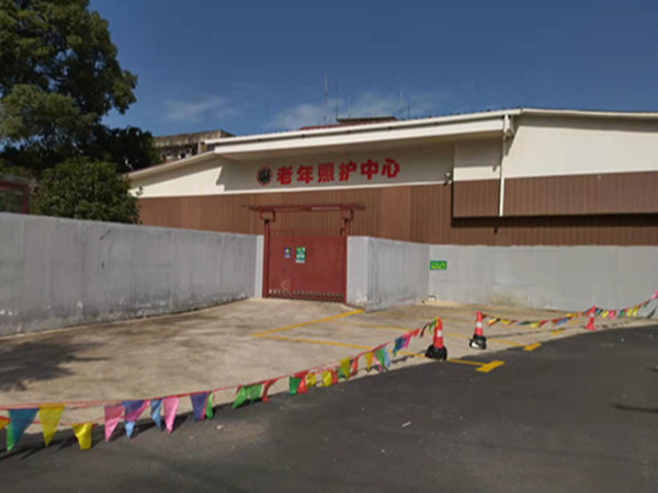 株洲缘善居老年照护中心