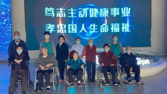 【一张床-医康养】映寿滙组织长辈参观行业唯一、全省首个综合性的欣悦健康生命科技馆