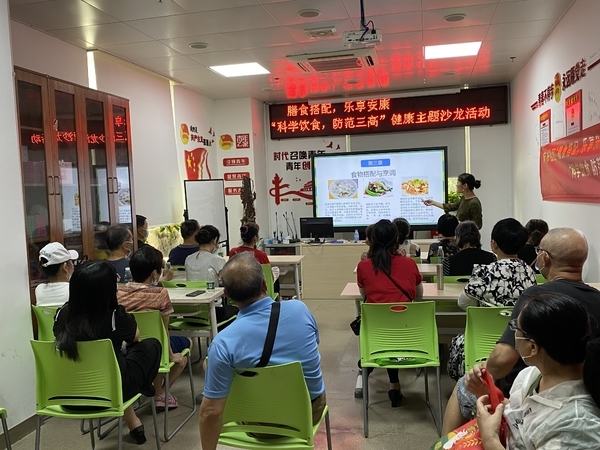 科学饮食防范三高健康主题沙龙活动